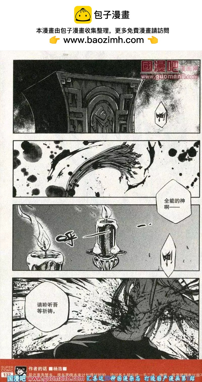 第38话 危机-第34话