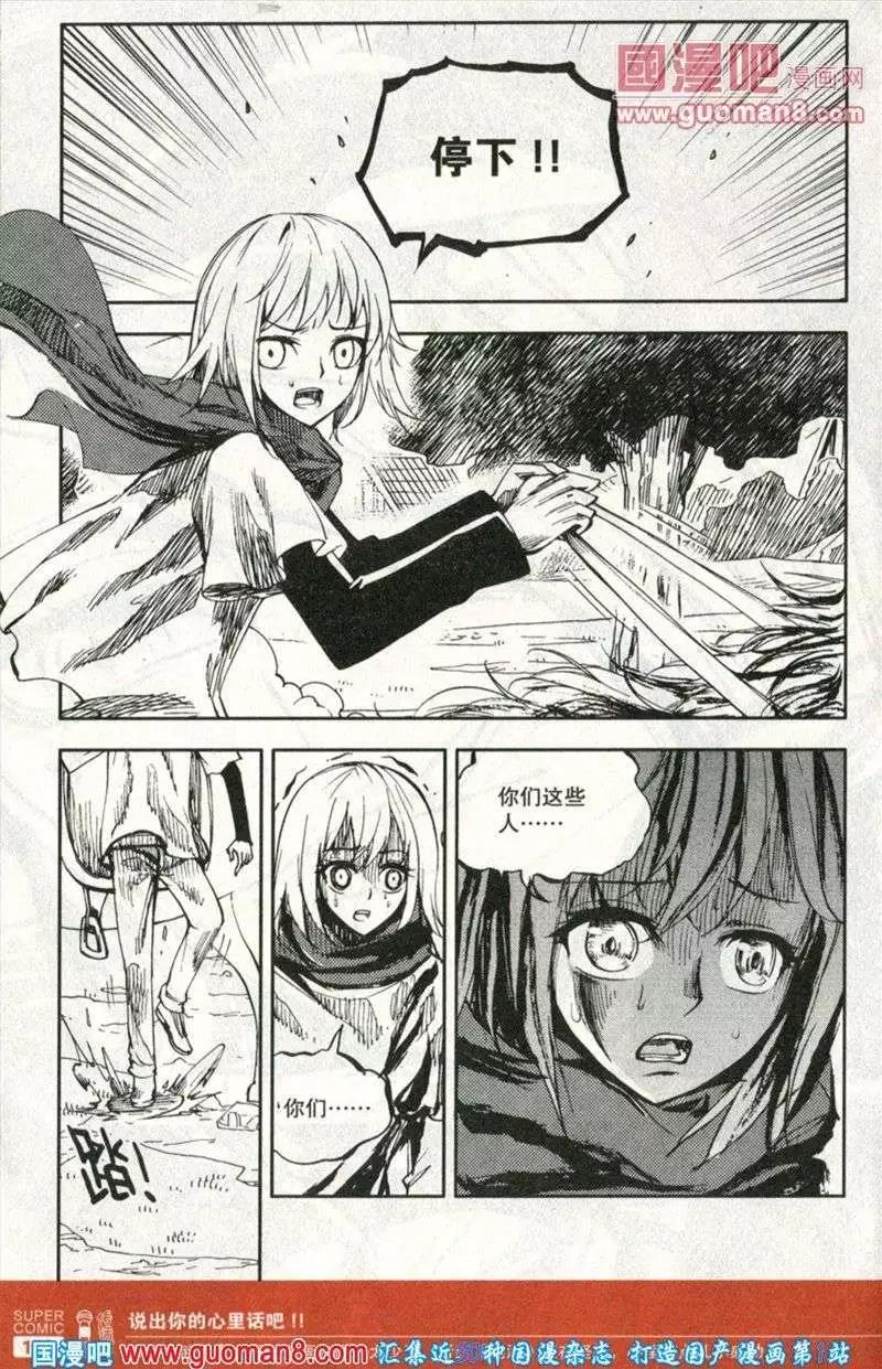 第38话 危机-第34话