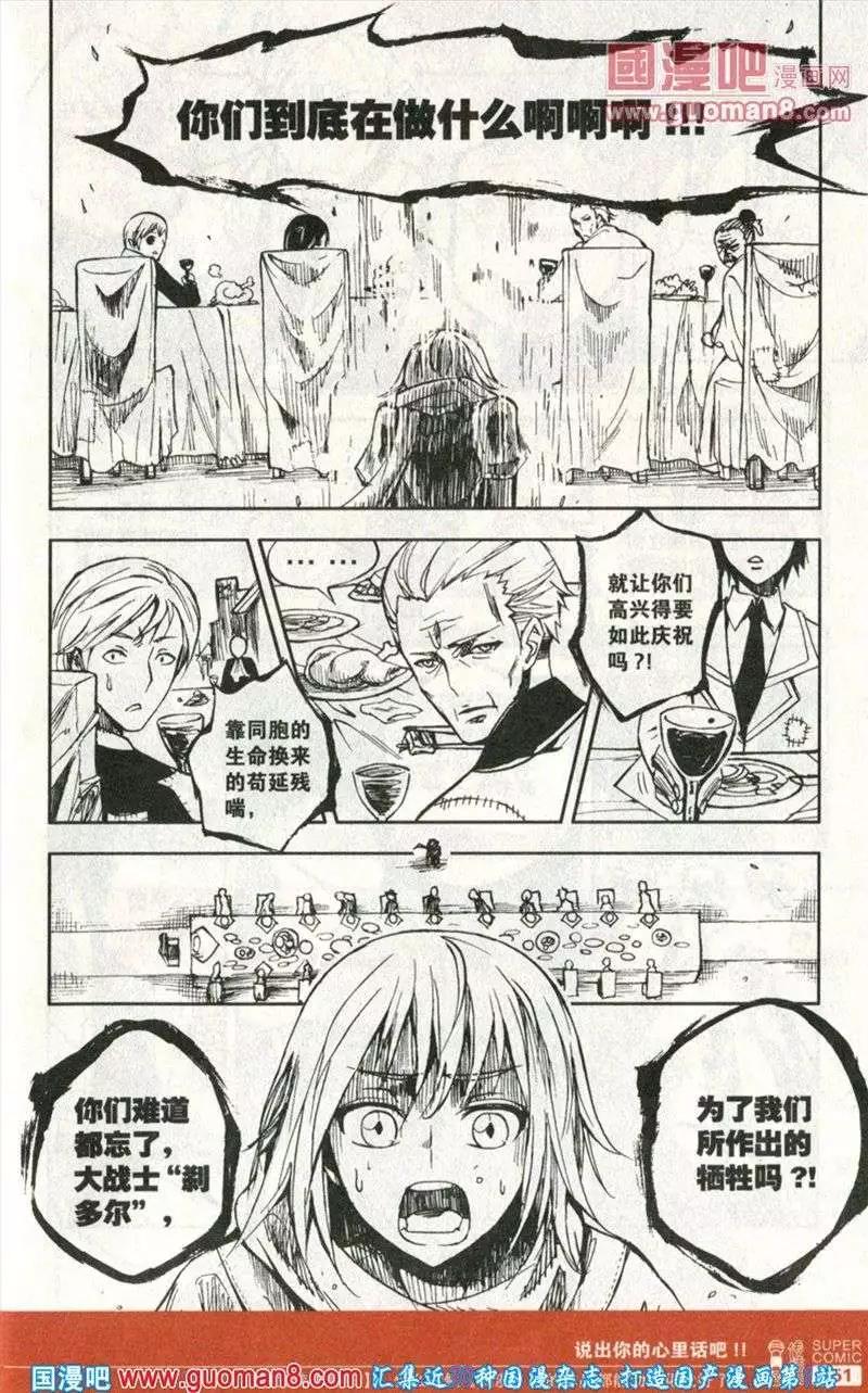 第38话 危机-第34话