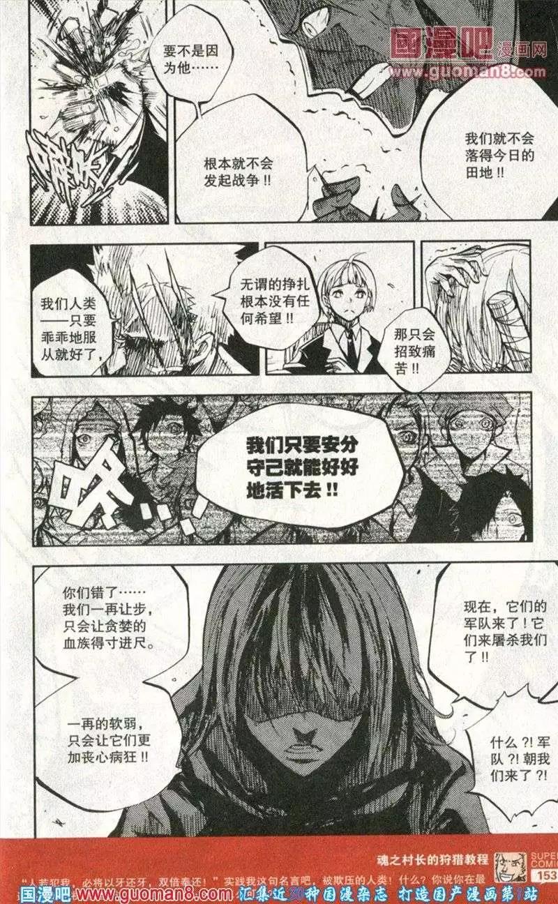 第38话 危机-第34话