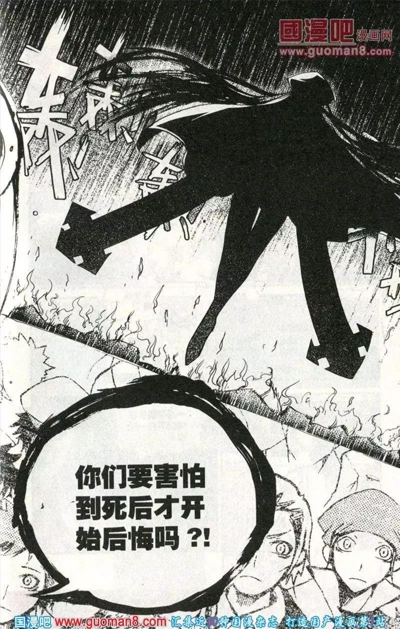 第38话 危机-第34话