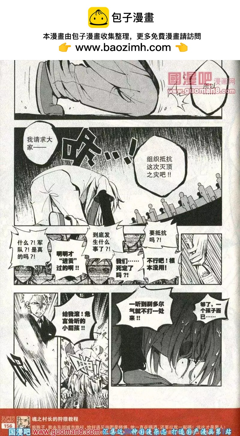 第38话 危机-第34话