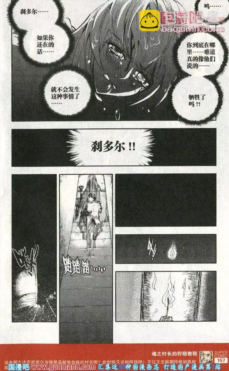 第38话 危机-第34话