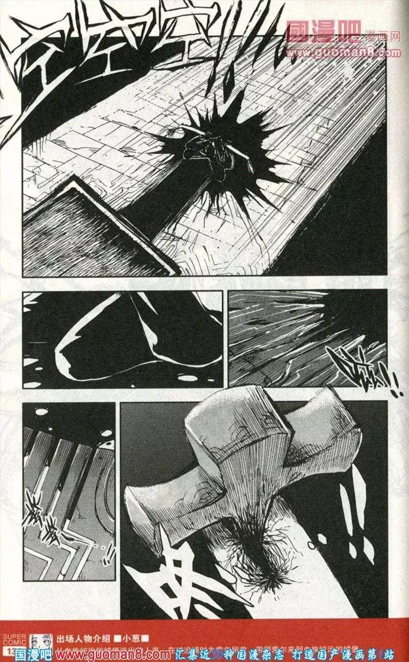 第38话 危机-第34话