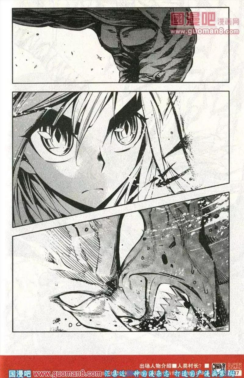 第38话 危机-第34话