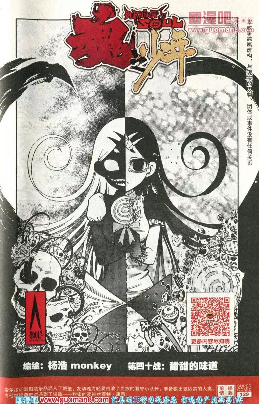 第40话 甜甜的味道-第36话