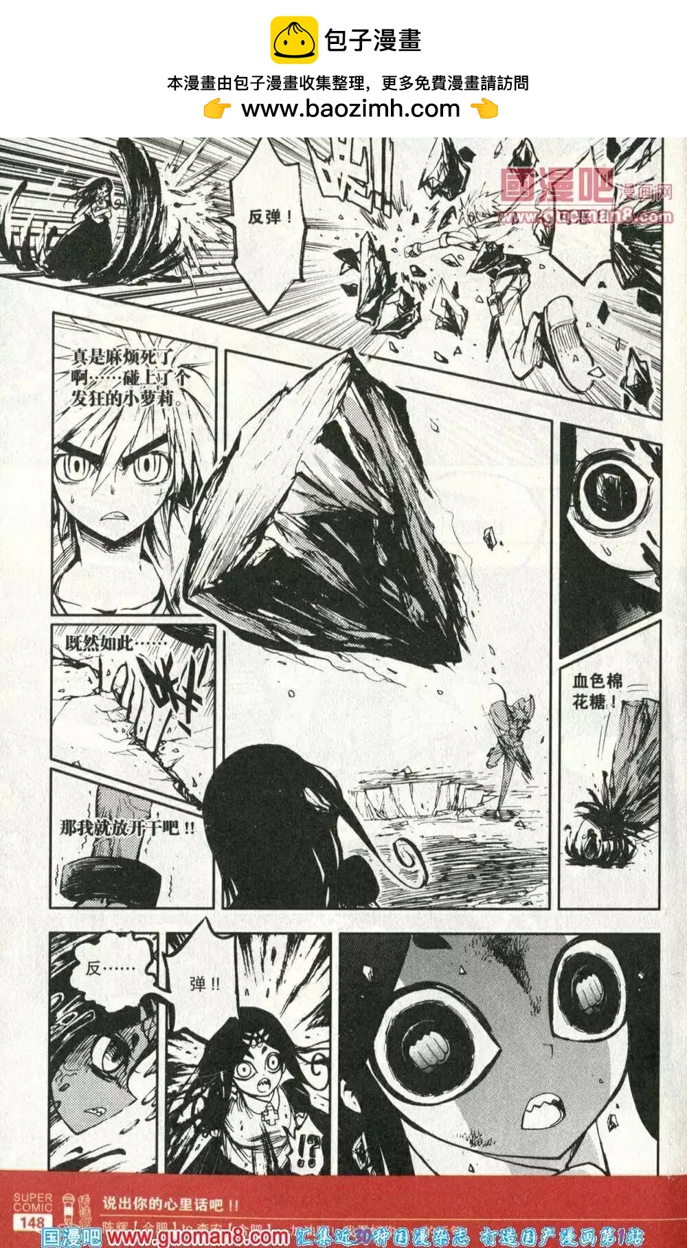 第40话 甜甜的味道-第36话