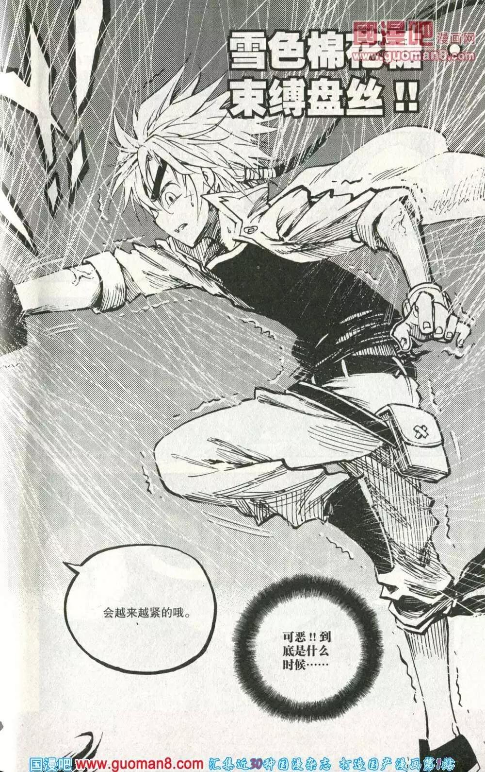 第40话 甜甜的味道-第36话