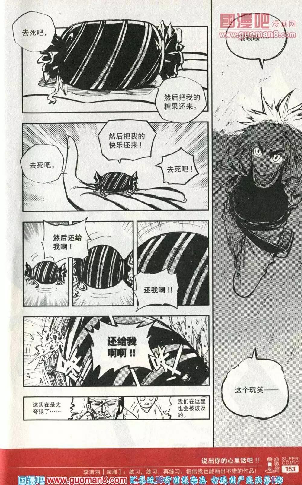 第40话 甜甜的味道-第36话