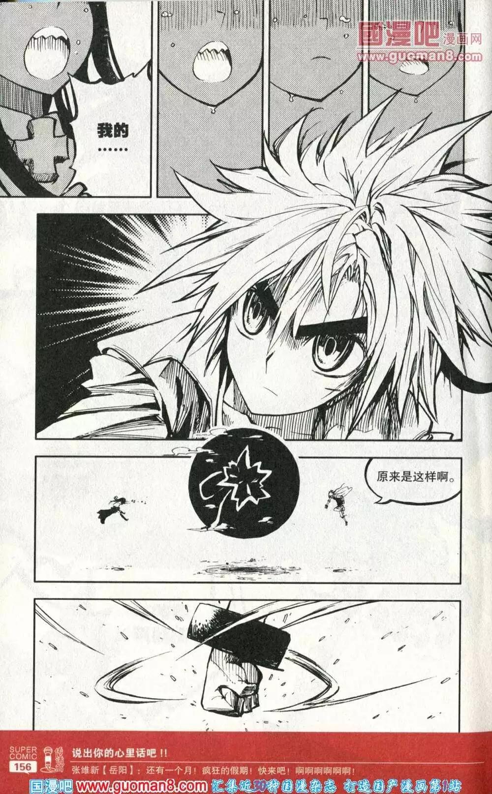 第40话 甜甜的味道-第36话