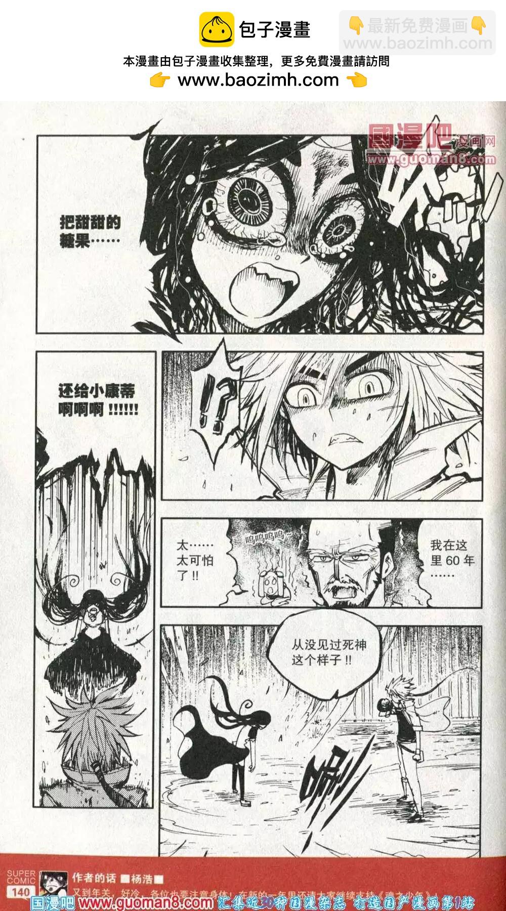 第40话 甜甜的味道-第36话