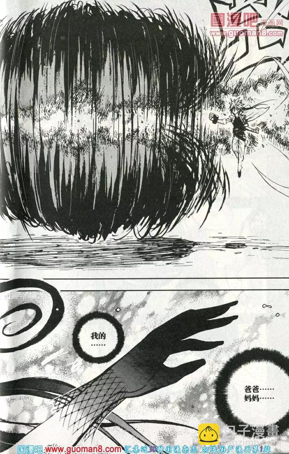 第40话 甜甜的味道-第36话