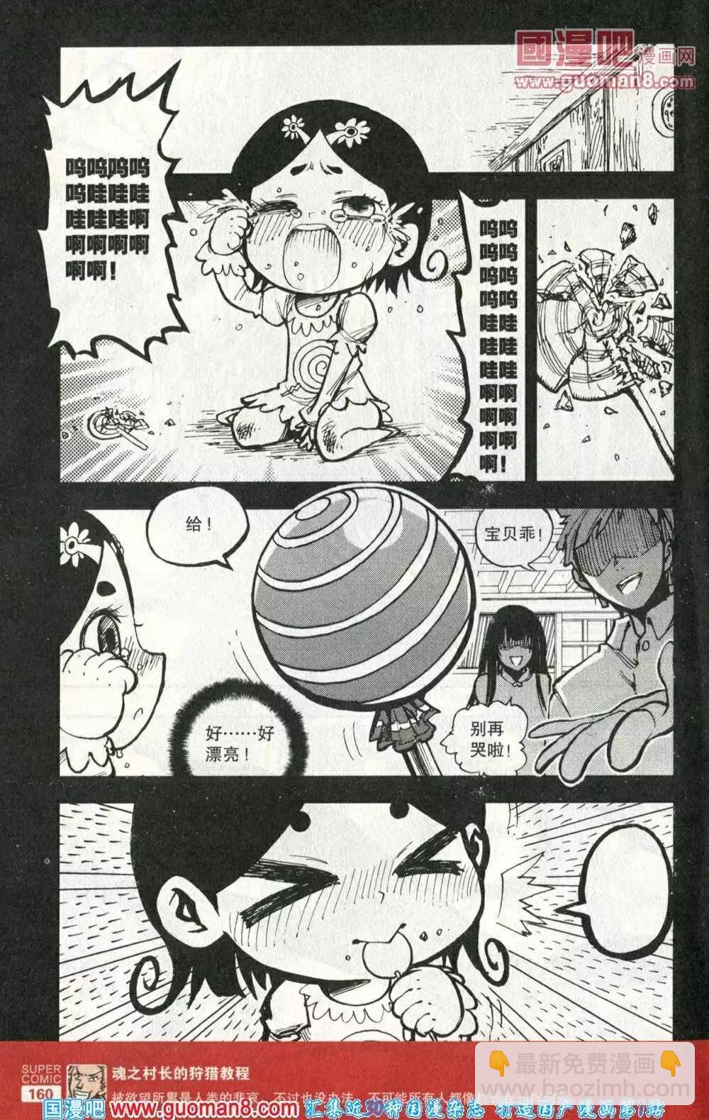 第40话 甜甜的味道-第36话