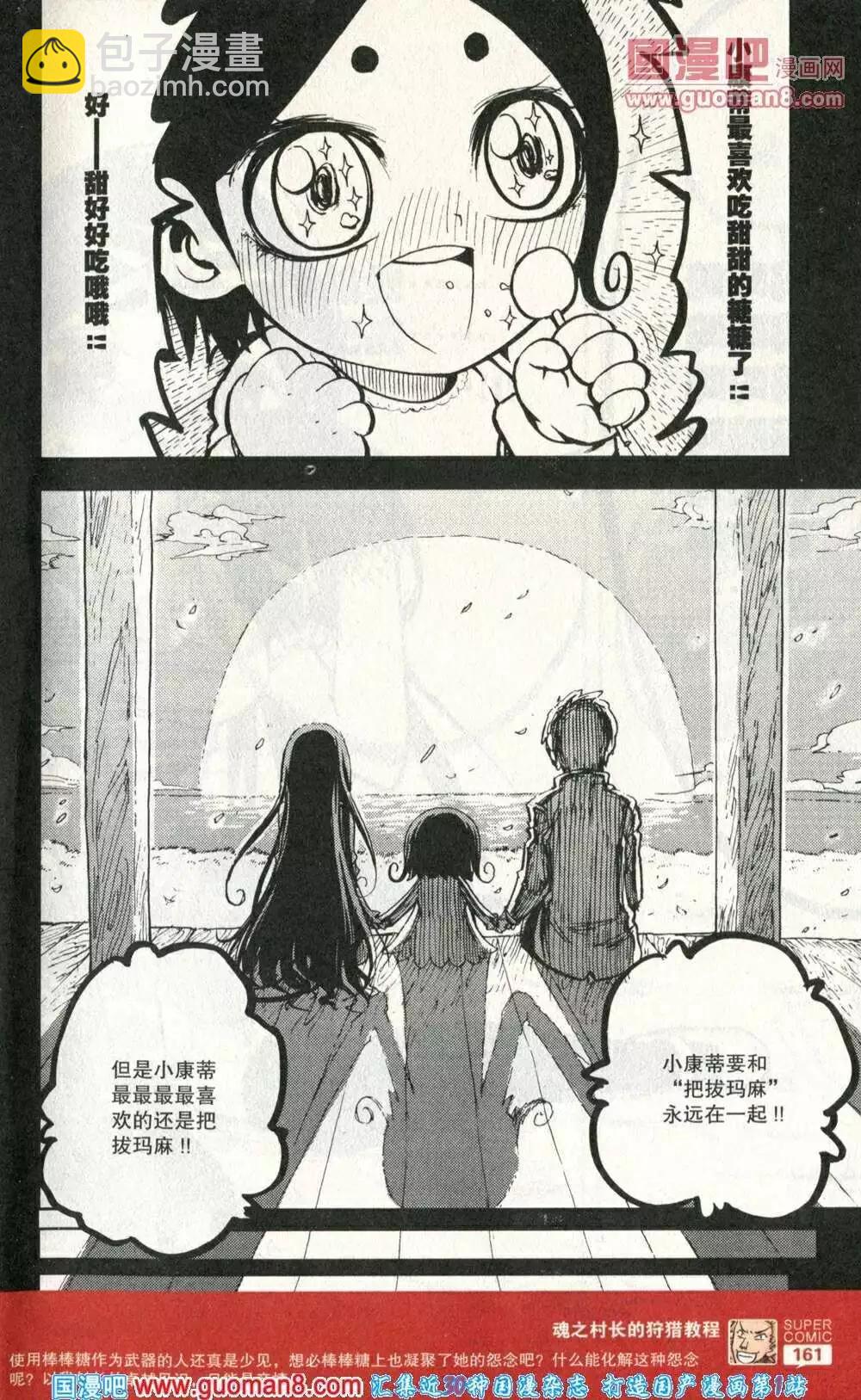 第40话 甜甜的味道-第36话