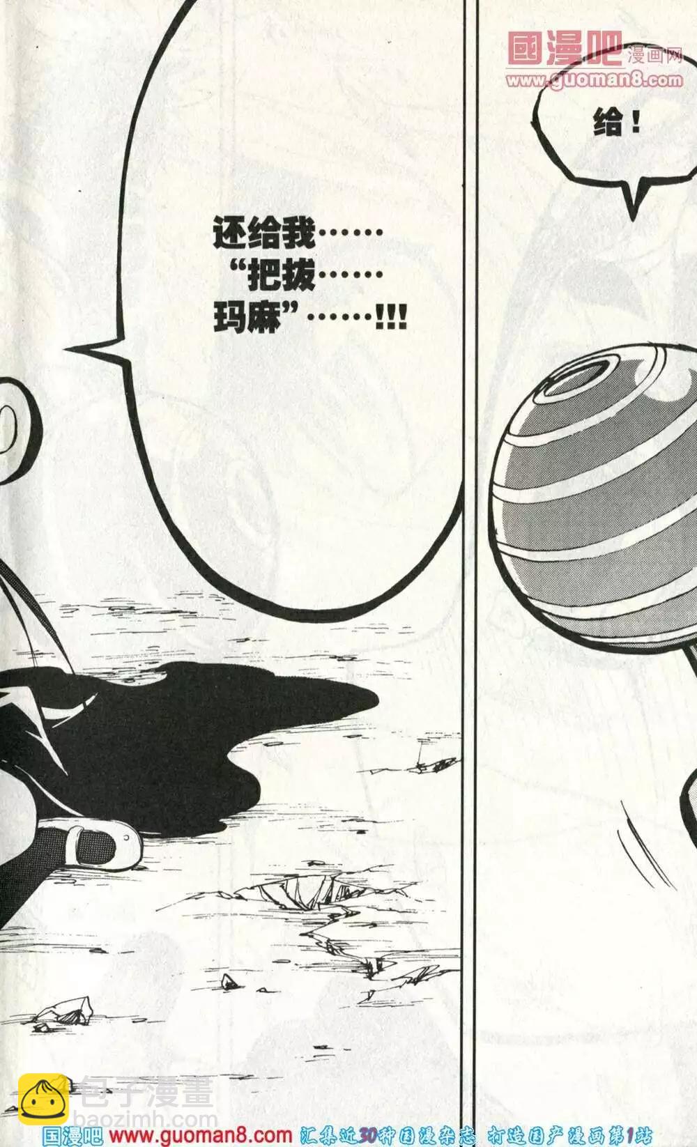 第40话 甜甜的味道-第36话