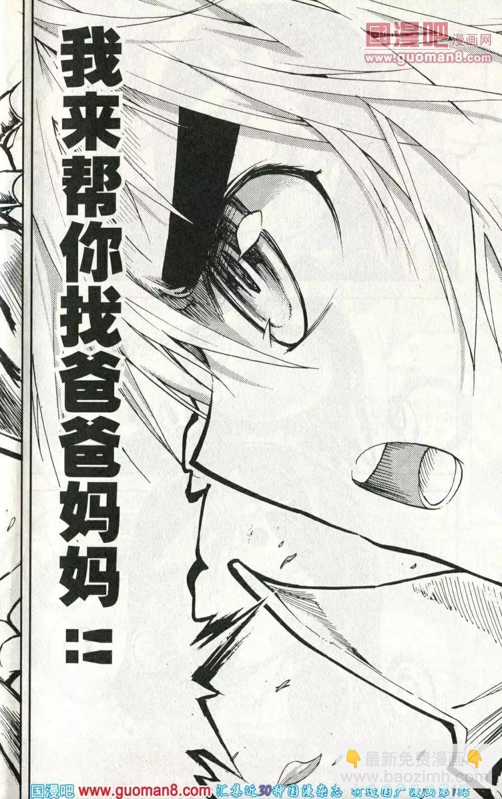 第40话 甜甜的味道-第36话