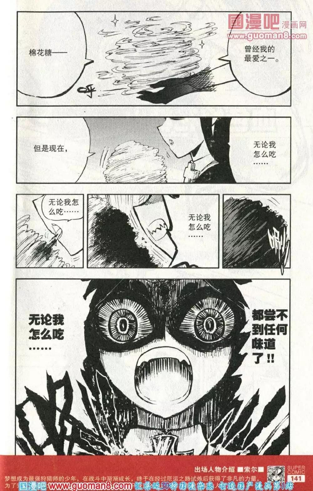 第40话 甜甜的味道-第36话