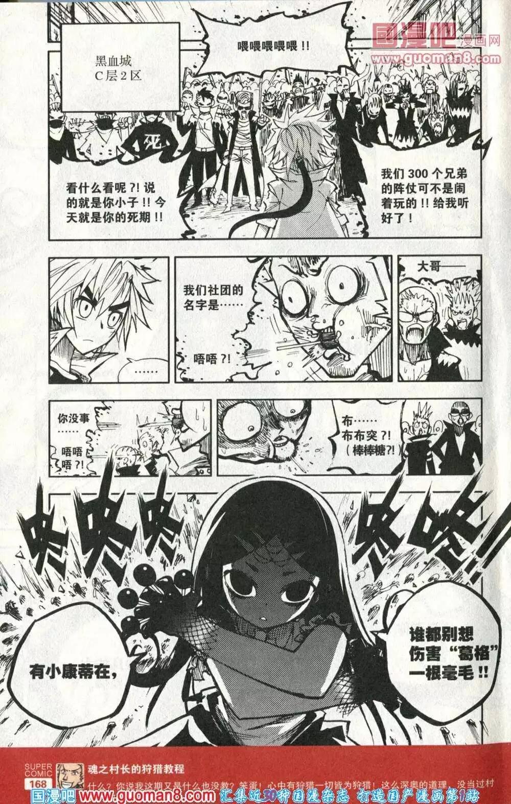 第40话 甜甜的味道-第36话