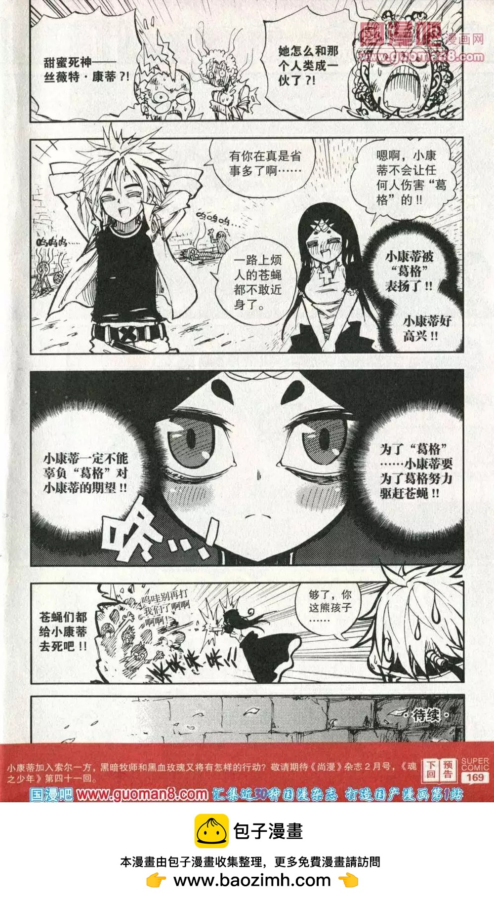 第40话 甜甜的味道-第36话