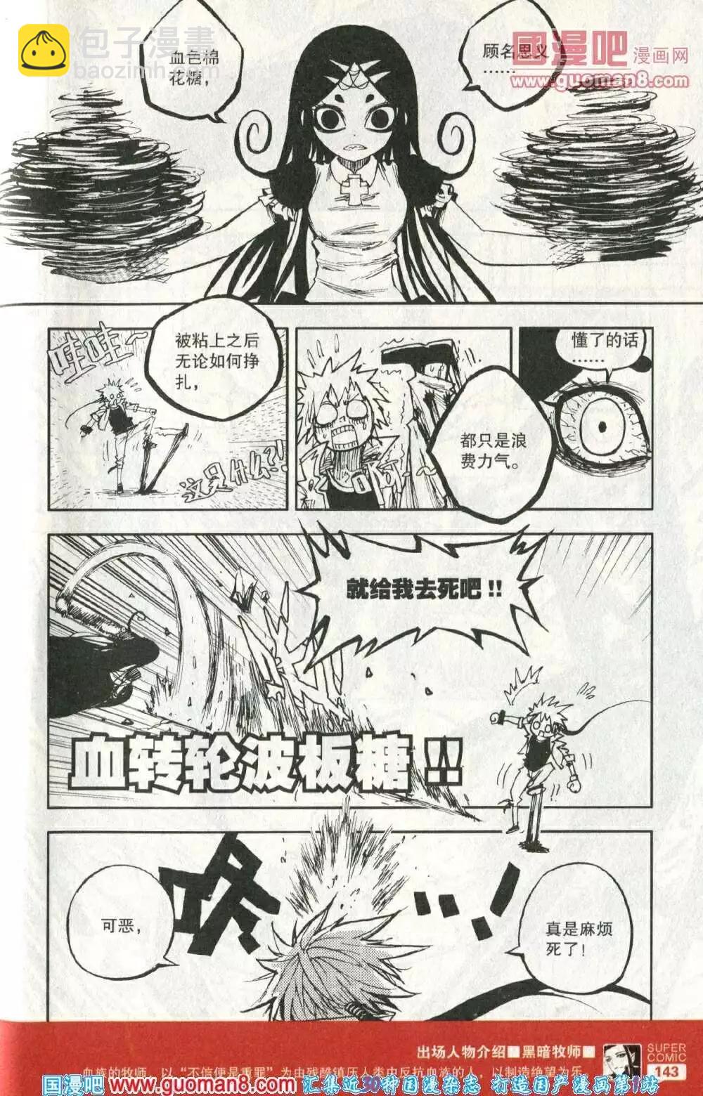 第40话 甜甜的味道-第36话