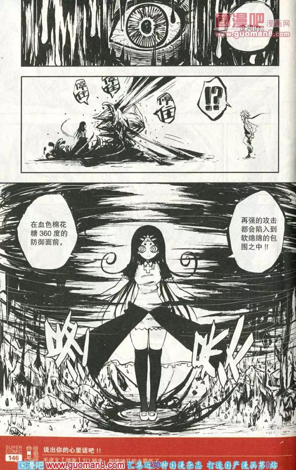 第40话 甜甜的味道-第36话