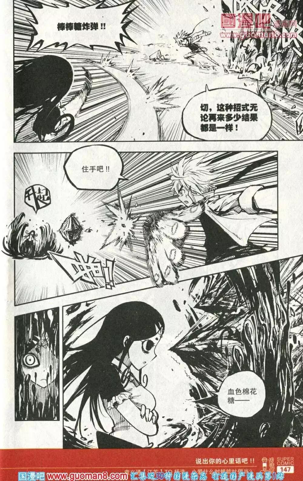 第40话 甜甜的味道-第36话