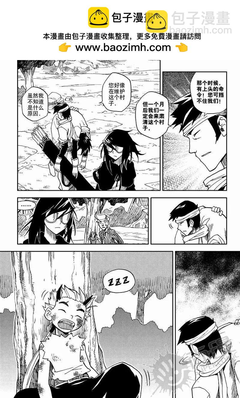 第5战 新的狩猎目-第38话