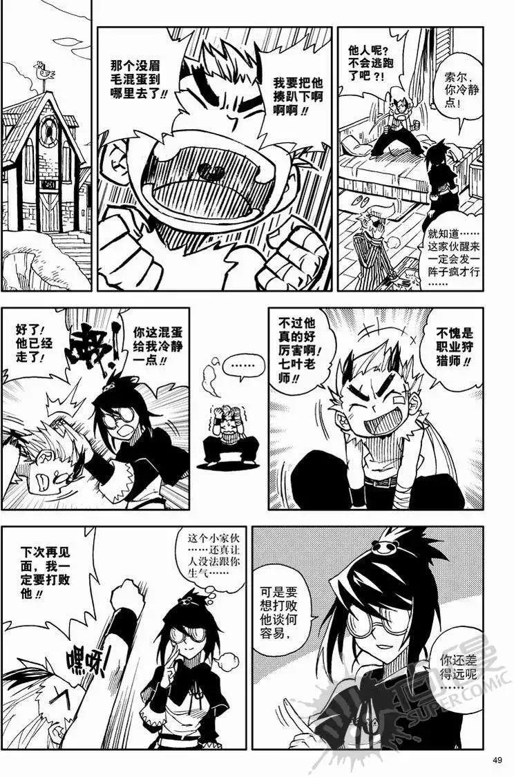 第5战 新的狩猎目-第38话