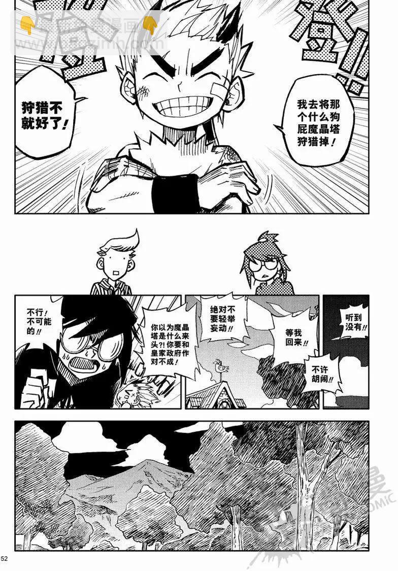 第5战 新的狩猎目-第38话