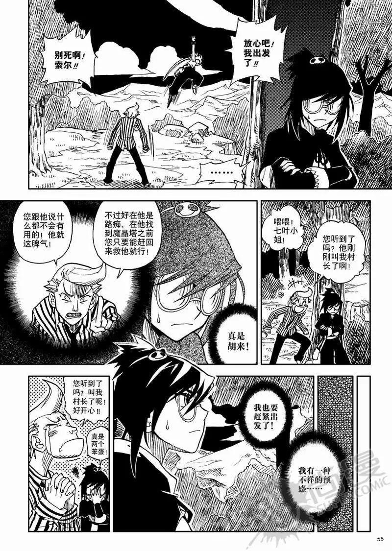 第5战 新的狩猎目-第38话