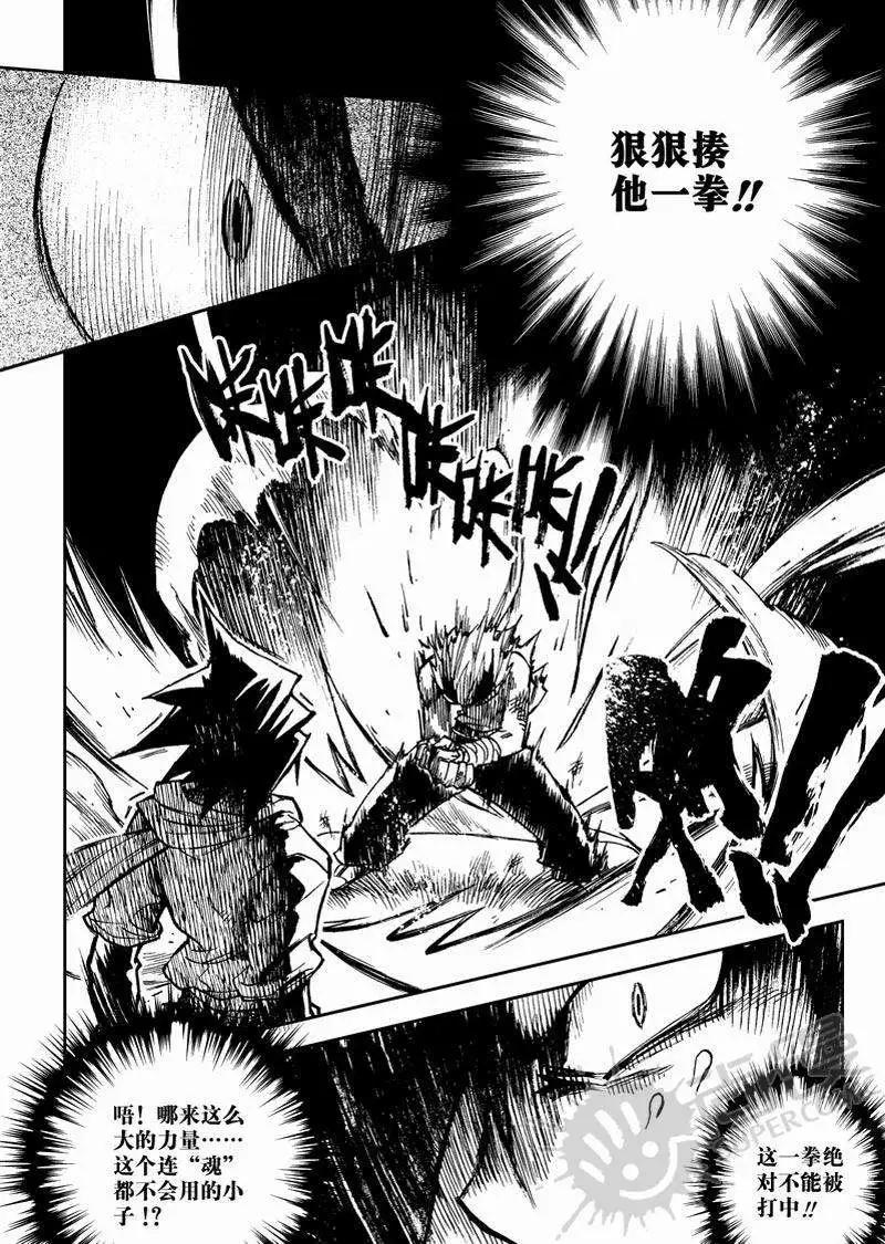 第5战 新的狩猎目-第38话