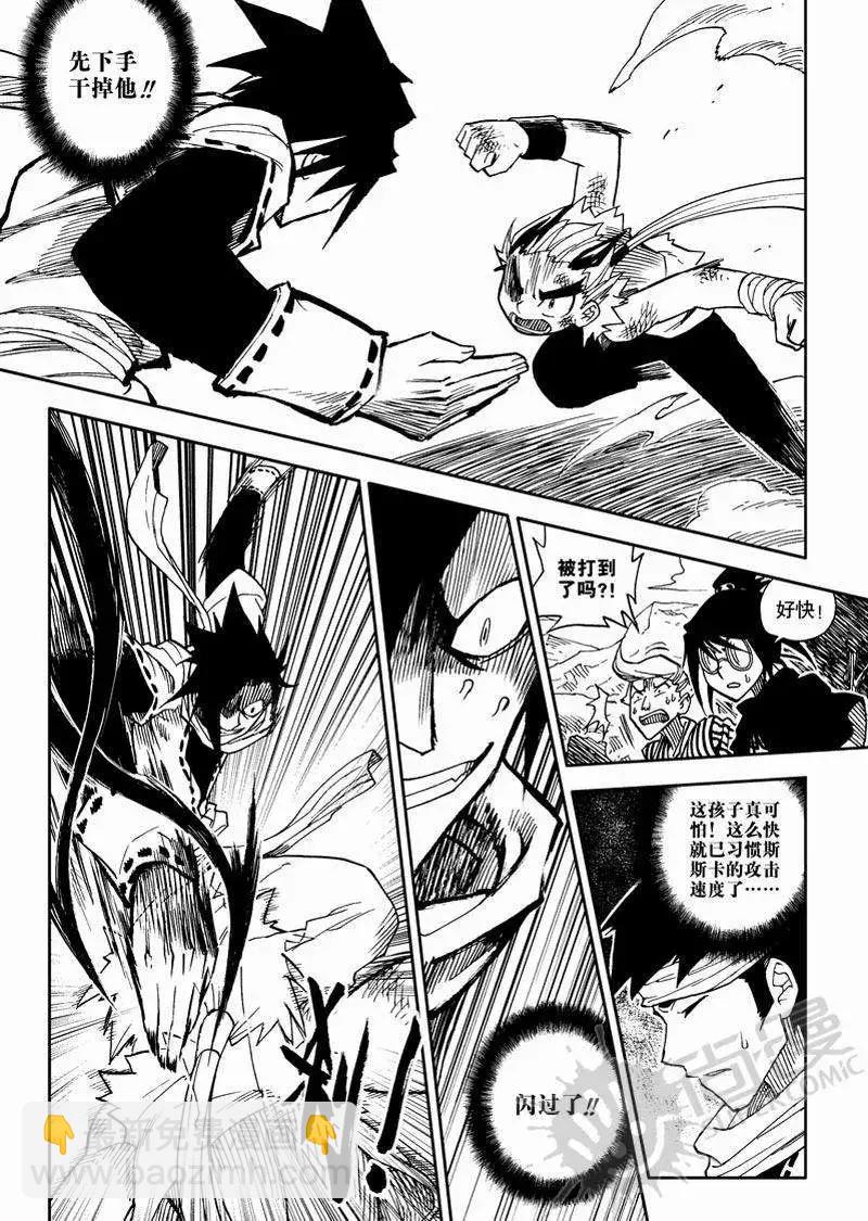 第5战 新的狩猎目-第38话