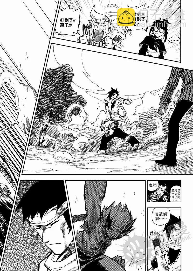 第5战 新的狩猎目-第38话