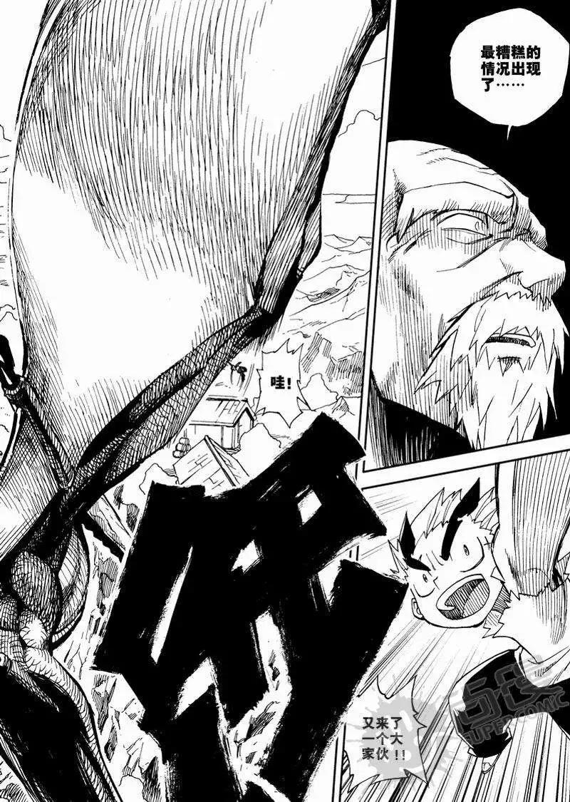 第7战 神兽VS神兽-第4话