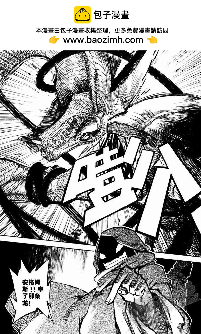 第7战 神兽VS神兽-第4话