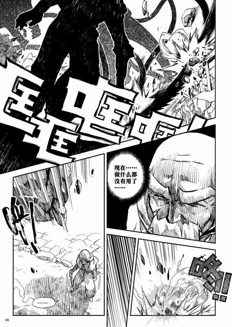 第7战 神兽VS神兽-第4话