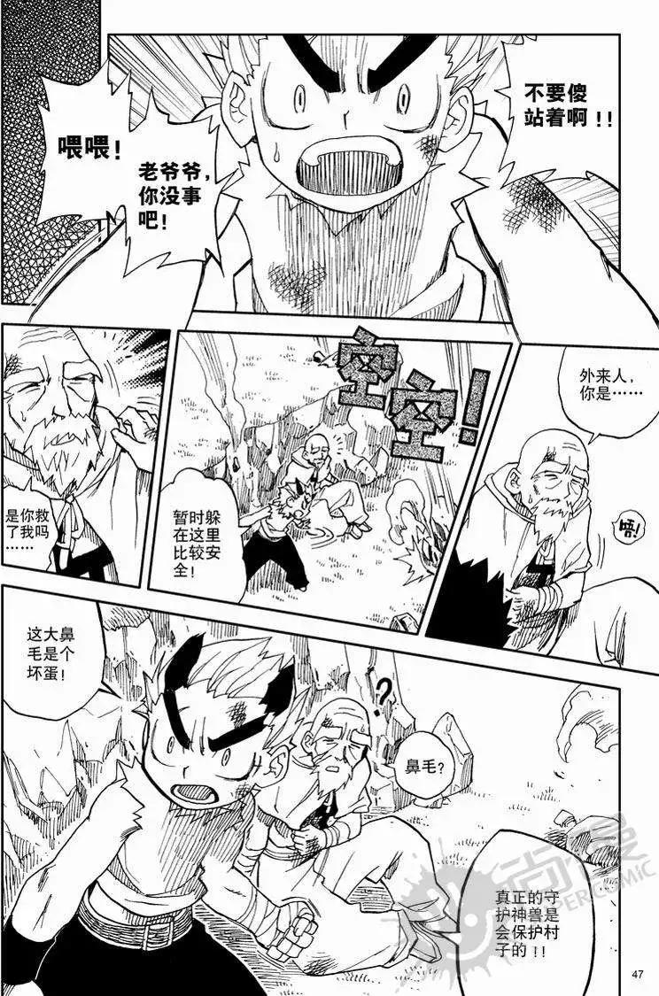 第7战 神兽VS神兽-第4话