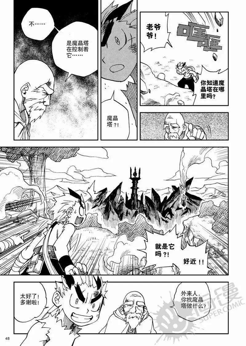 第7战 神兽VS神兽-第4话