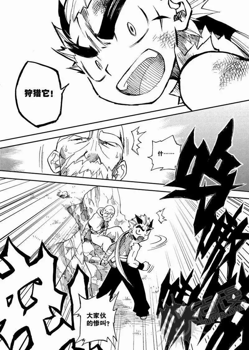 第7战 神兽VS神兽-第4话