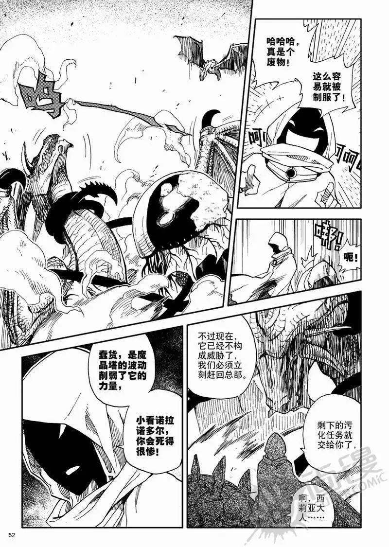 第7战 神兽VS神兽-第4话