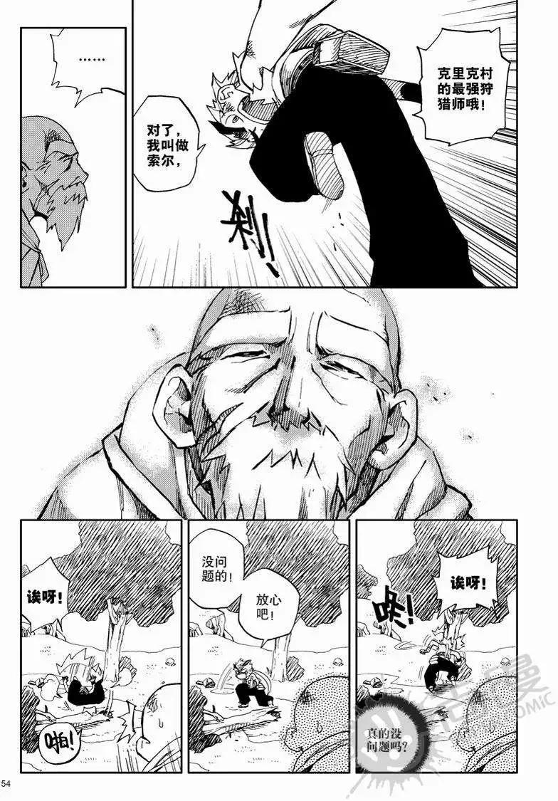 第7战 神兽VS神兽-第4话