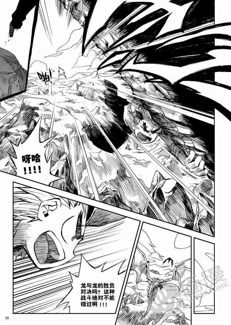 第7战 神兽VS神兽-第4话