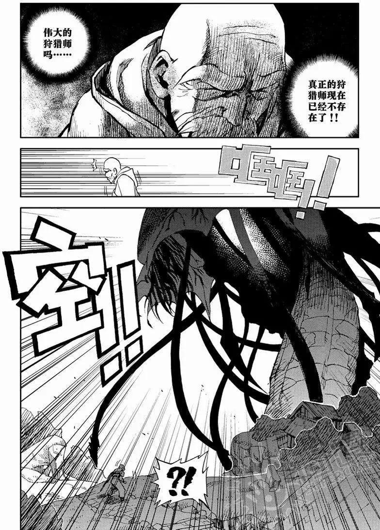 第7战 神兽VS神兽-第4话