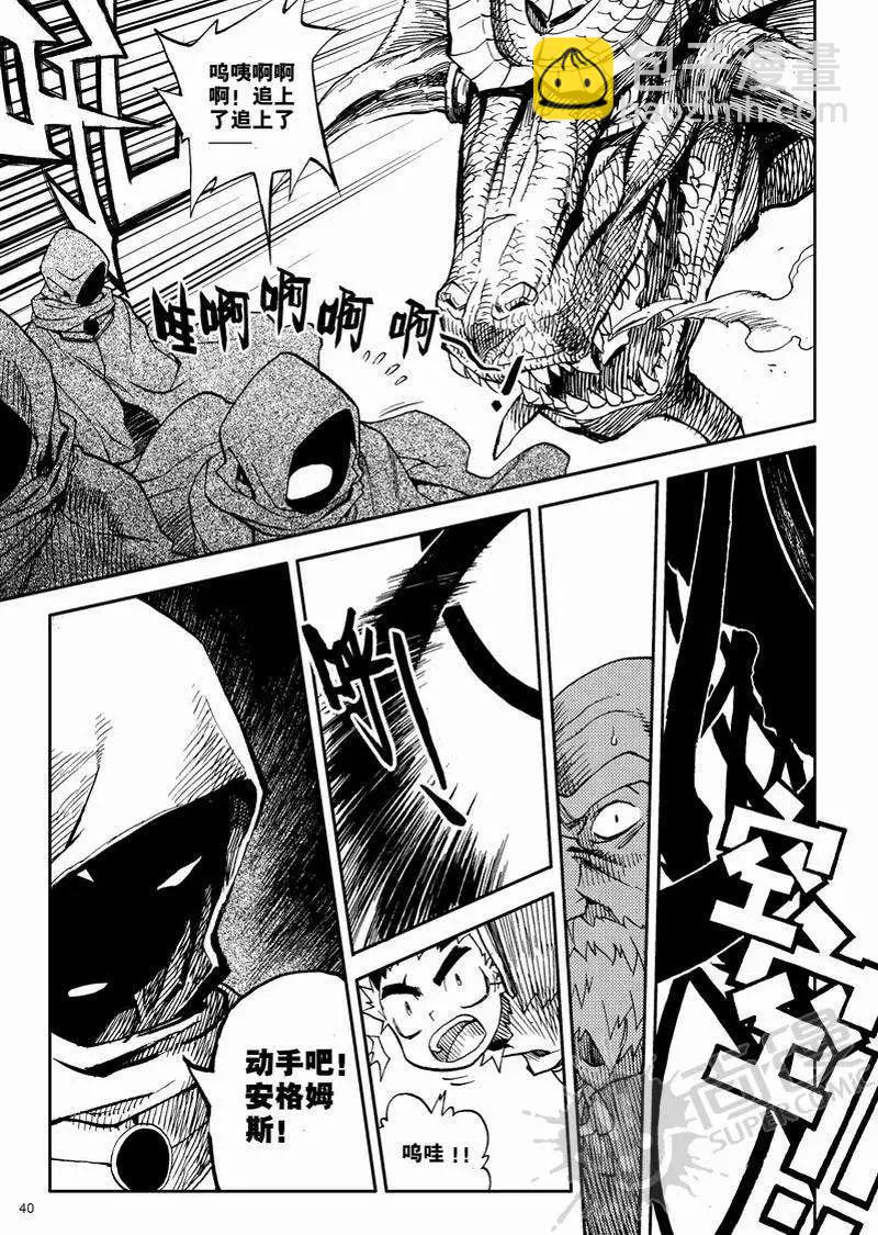 第7战 神兽VS神兽-第4话