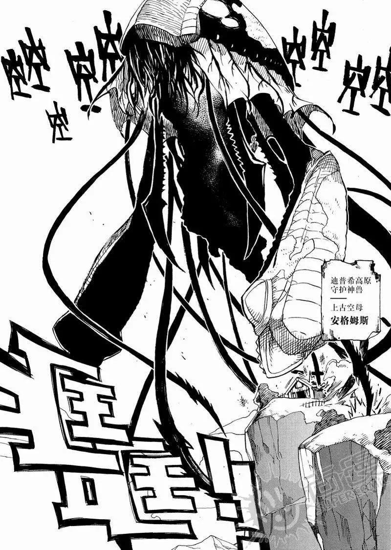 第7战 神兽VS神兽-第4话