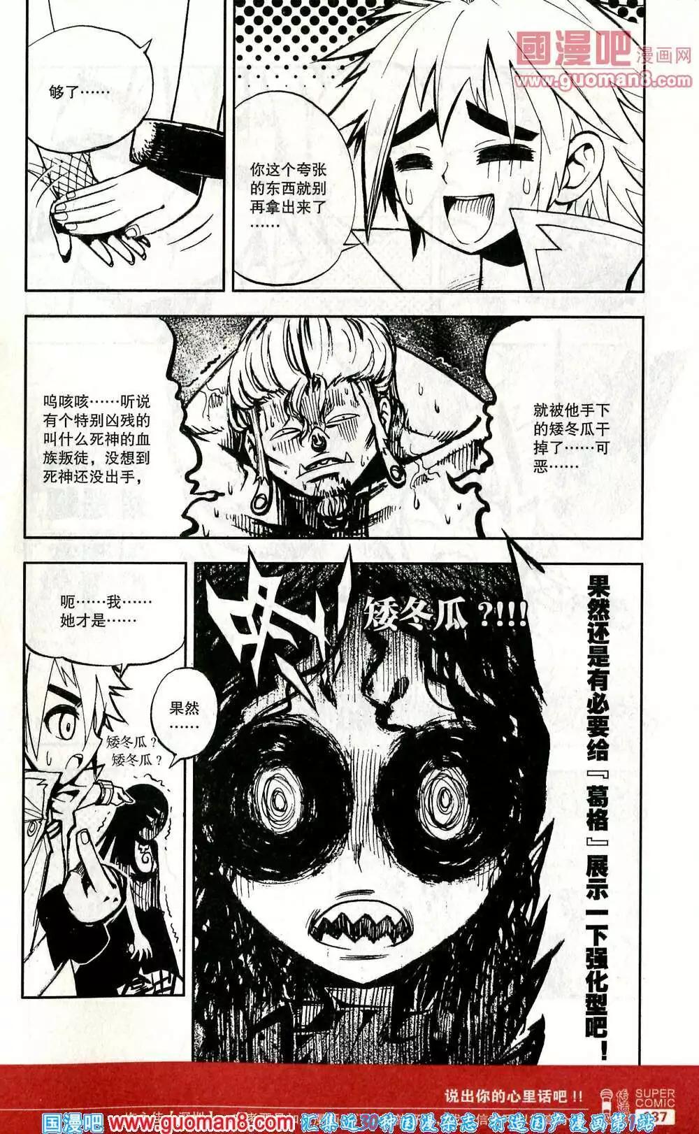 第41话 血的秘密-第40话