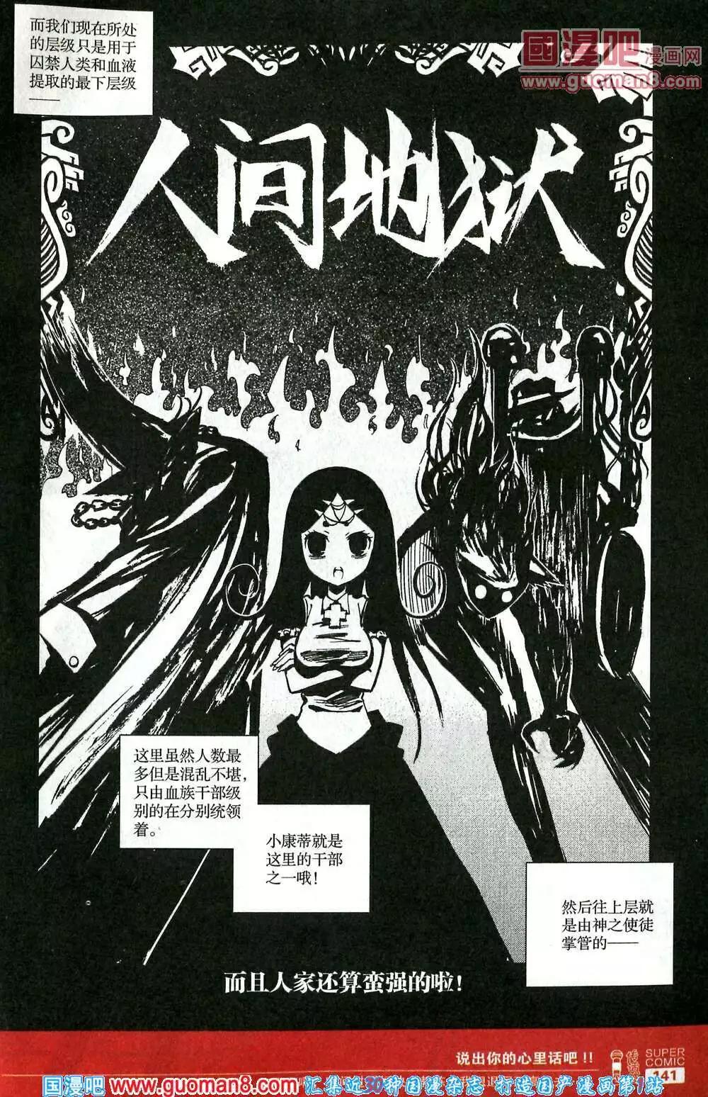 第41话 血的秘密-第40话