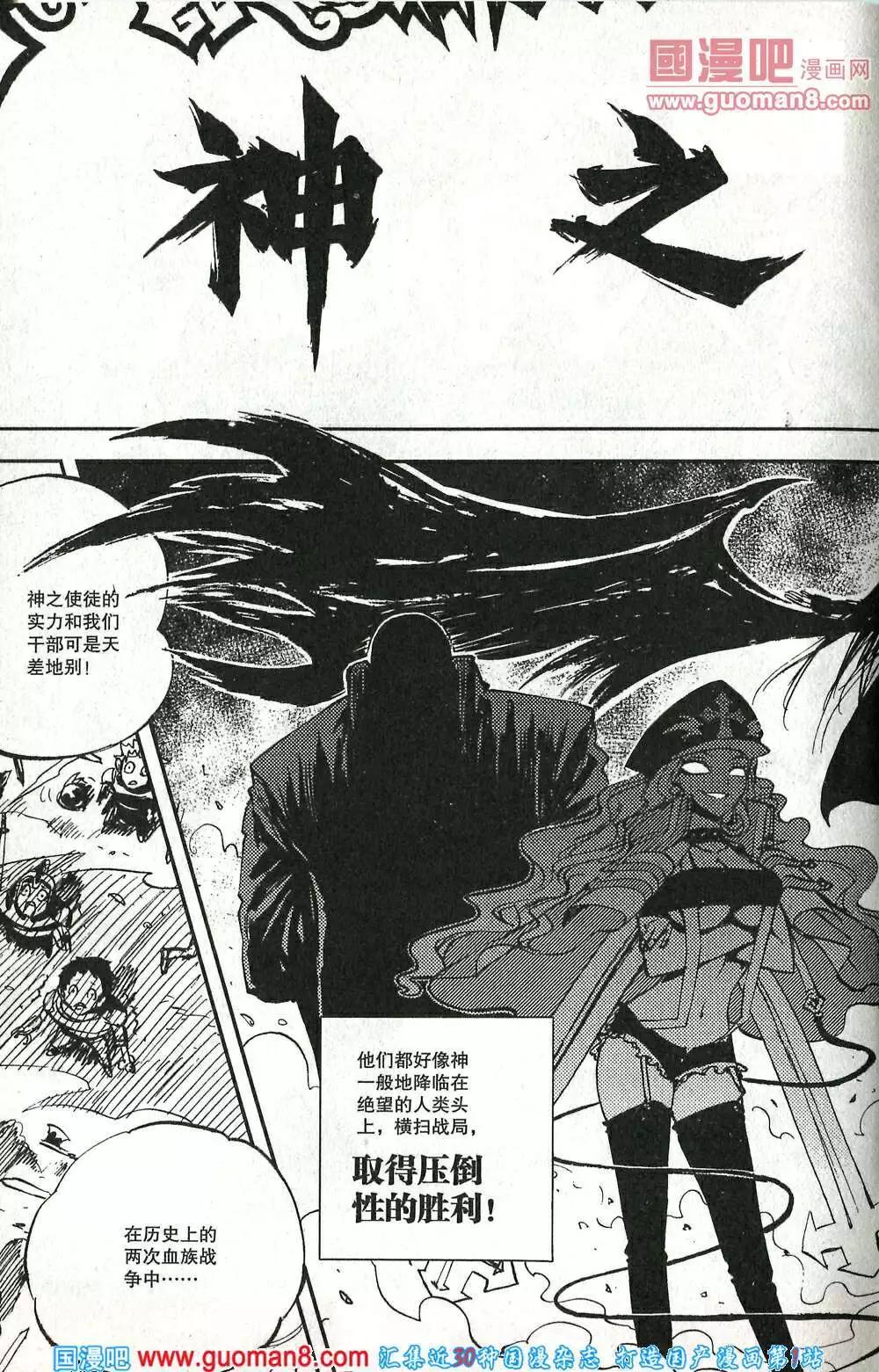 第41话 血的秘密-第40话