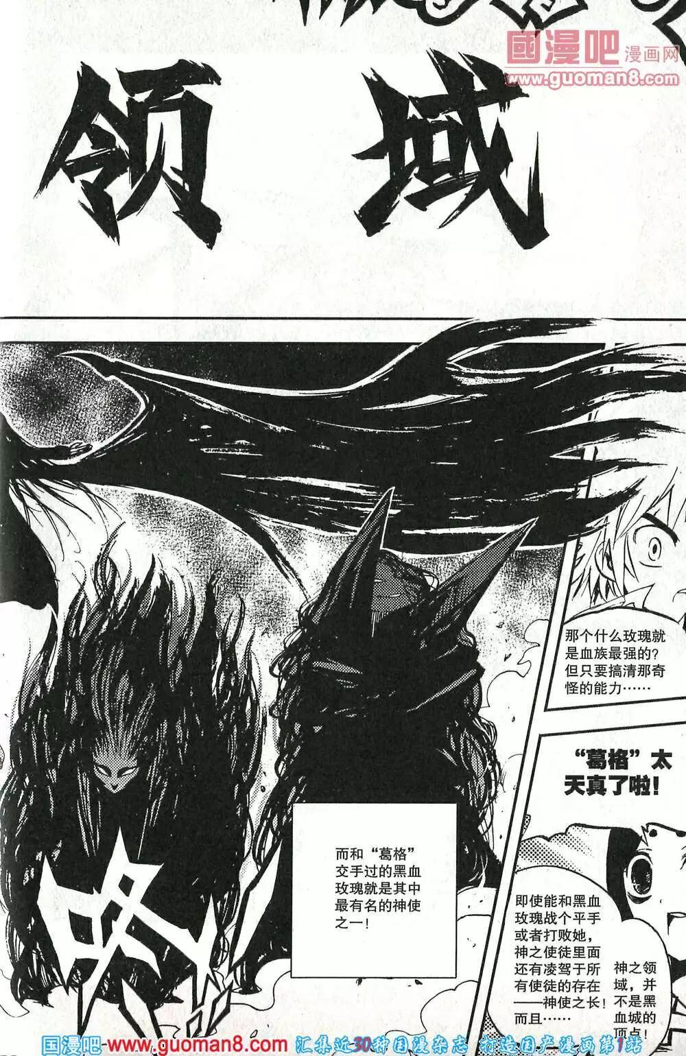 第41话 血的秘密-第40话