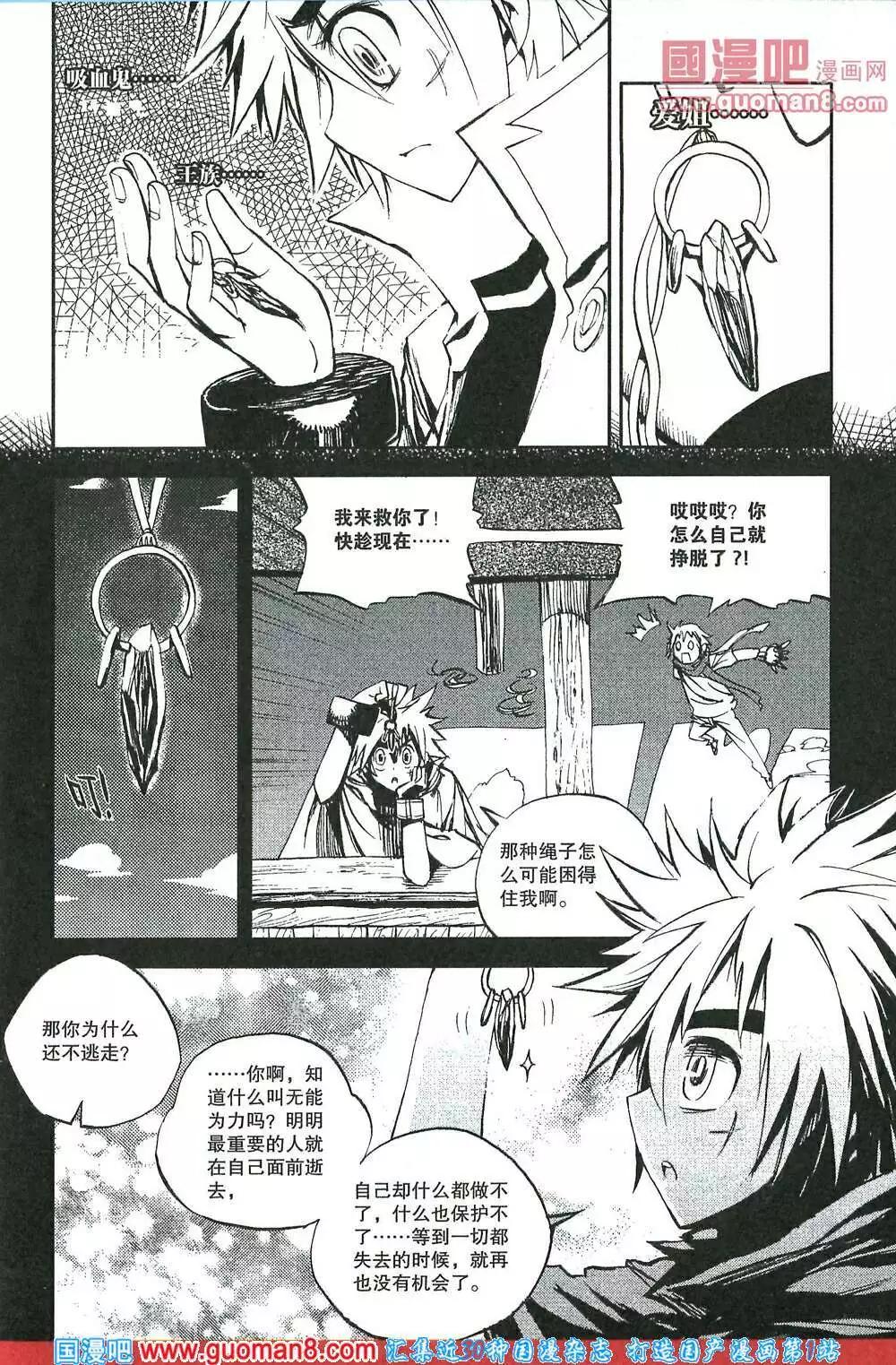 第41话 血的秘密-第40话